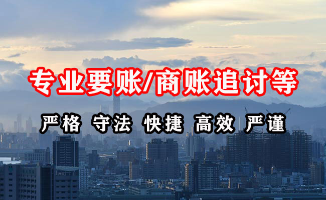 德令哈要债公司